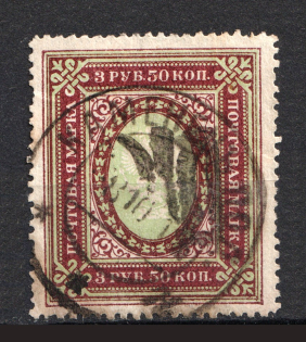 Podolia Type 35 - 3.50 Rub, Ukraine Tridents Cancellation KAMIANETS-PODILSKYI (CV $25)