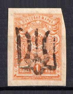 Podolia Type 36 - 1 Kop, Ukraine Tridents (CV $100)