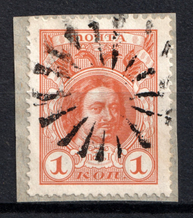 Revel - Mute Postmark Cancellation, Russia WWI (Levin #511.07, Signed)