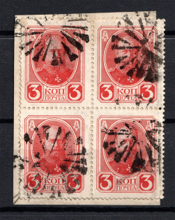 Revel - Mute Postmark Cancellation, Russia WWI (Levin #572.19)