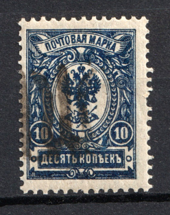 Podolia Type 37 - 10 Kop, Ukraine Tridents (CV $100)