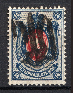 Podolia Type 37 - 14 Kop, Ukraine Tridents (CV $75, Signed)