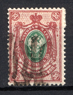 Podolia Type 37 - 35 Kop, Ukraine Tridents (Shifted Overprint, Print Error, MNH)