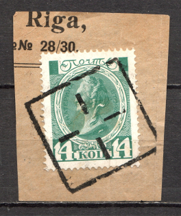 Riga 921 - Mute Postmark Cancellation, Russia WWI (Levin #547.20)