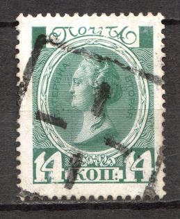 Riga 921 - Mute Postmark Cancellation, Russia WWI (Levin #547.20)