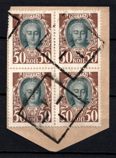 Riga - Mute Postmark Cancellation, Russia WWI (Levin #547.20)