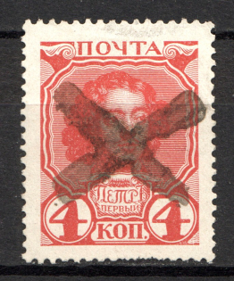 Riga - Mute Postmark Cancellation, Russia WWI (Levin #582.22)