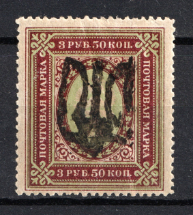 Podolia Type 38 - 3.50 Rub, Ukraine Tridents (CV $125, Signed)