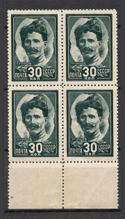 1944 Heroes of the Civil War, Soviet Union USSR (Block of Four, MNH)