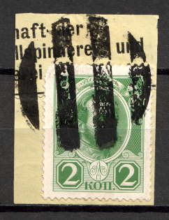 Riga - Mute Postmark Cancellation, Russia WWI (Levin #523.16)