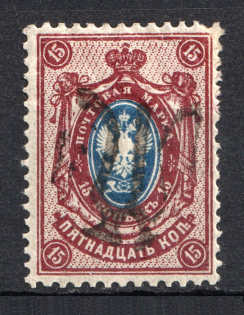 Podolia Type 41 - 15 Kop, Ukraine Tridents (Signed)