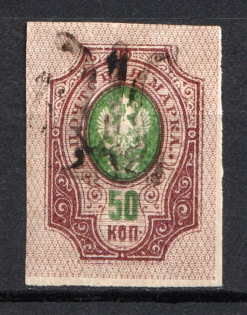 Podolia Type 41 - 50 Kop, Ukraine Tridents