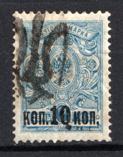 Podolia Type 42 - 10 Kop, Ukraine Tridents (Shifted Overprint, Print Error, CV $250, Signed)