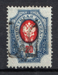 Podolia Type 42 - 20 Kop, Ukraine Tridents (CV $75, Signed)