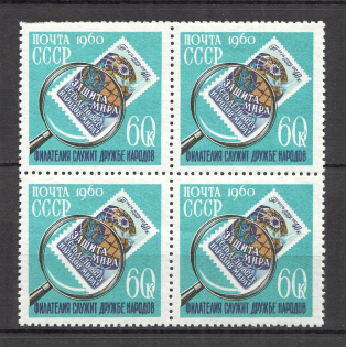 1960 The Day of the Collector, Soviet Union USSR (Block of Four, Full Set, MNH)