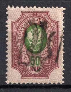 Podolia Type 43 - 50 Kop, Ukraine Tridents (Signed)