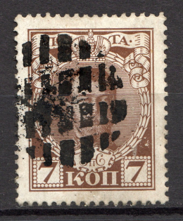 Syedlets - Mute Postmark Cancellation, Russia WWI