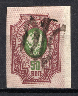 Podolia Type 43 - 50 Kop, Ukraine Tridents (CV $75, Signed)