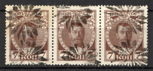 Tsabeln - Mute Postmark Cancellation, Russia WWI (Levin #572.01)