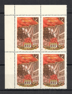 1960 43th Anniversary of the October Revolution, Soviet Union USSR (Block of Four, Full Set, MNH)