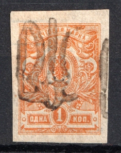 Podolia Type 44 - 1 Kop, Ukraine Tridents (Double Overprint, Print Error, CV $50, Signed)