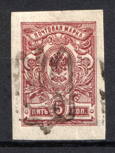 Podolia Type 45 - 5 Kop, Ukraine Tridents (CV $60, Signed)