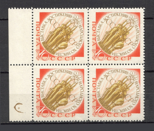 1959 All-Union Economic Exhibition, Soviet Union USSR (Block of Four, Full Set, MNH)