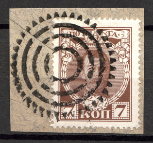 Vinnitsa - Mute Postmark Cancellation, Russia WWI (Levin #511.03)