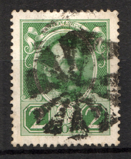 Vilna - Mute Postmark Cancellation, Russia WWI (Levin #572.10)