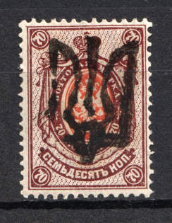 Podolia Type 46 - 70 Kop, Ukraine Tridents (CV $30)