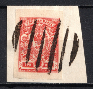 Wolmar - Mute Postmark Cancellation, Russia WWI (Levin #523.02)