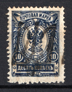 Podolia Type 46 - 10 Kop, Ukraine Tridents (Shifted Overprint, Print Error, Signed)
