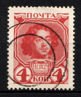 Wenden - Mute Postmark Cancellation, Russia WWI (Levin #511.01)