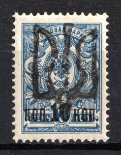 Podolia Type 47 - 10 Kop, Ukraine Tridents (CV $125, Signed)