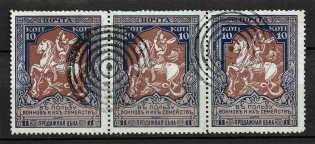 Warsaw - Mute Postmark Cancellation, Russia WWI (Levin #512.08)