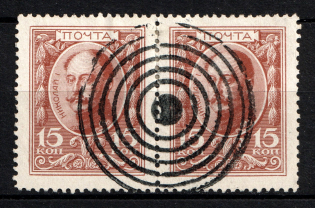 Warsaw - Mute Postmark Cancellation, Russia WWI (Levin #512.03)