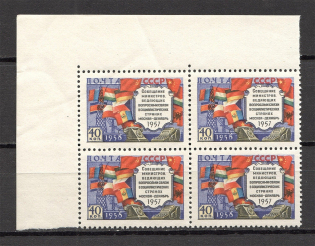 1958 Socialist Contries Ministers of Telecommunications Meeting in Moscow (Block of Four, Full Set, MNH)