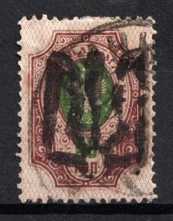 Podolia Type 48 - 50 Kop, Ukraine Tridents (CV $100, Canceled)