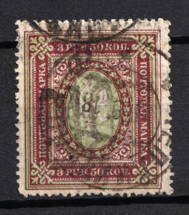 Podolia Type 48 - 3.50 Kop, Ukraine Tridents (CV $75, Canceled)