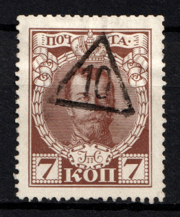 Field Post Offce 8 (Triangle `10`) - Mute Postmark Cancellation, Russia WWI