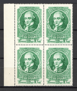 1957 Pierre Jean de Beranger, Soviet Union USSR (Blocks of Four, Full Set, MNH)