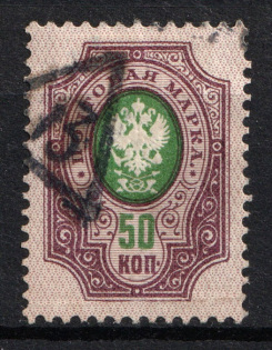 Field Post Offce 11 (Triangle `13`) - Mute Postmark Cancellation, Russia WWI