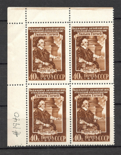 1957 300th Anniversary of the Death of Harvey, Soviet Union USSR (Block of Four, Full Set, MNH)