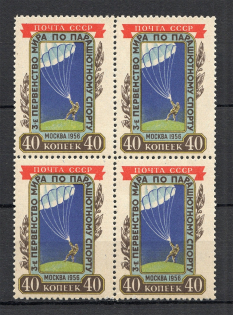 1956 The 3rd World Parachute Championship, Soviet Union USSR (Block of Four, Full Set, MNH/MLH)
