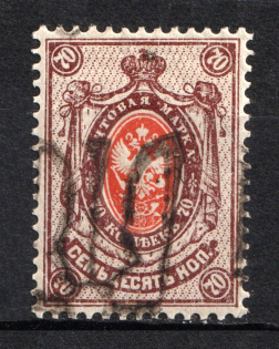 Podolia Type 48 - 70 Kop, Ukraine Tridents (Shifted Overprint, Print Error)