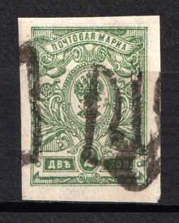 Podolia Type 48 - 2 Kop, Ukraine Tridents (Shifted Overprint, Print Error)
