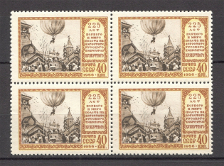 1956 225th Anniversary of the First Flight of Kryakutny, Soviet Union USSR (Block Four, Full Set, MNH)