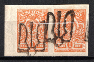 Podolia Type 48 - 1 Kop, Ukraine Tridents Pair (Shifted Overprint, Print Error, CV $75, MNH)