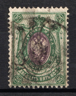 Podolia Type 49 - 25 Kop, Ukraine Tridents (CV $75, Canceled)