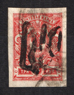 Podolia Type 51 - 3 Kop, Ukraine Tridents (CV $40, Canceled)